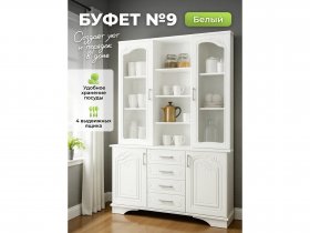 Буфет 9, Белый/Шато белый в Юном Ленинце - yunyj-leninec.mebel-nsk.ru | фото