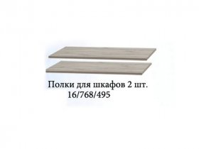 Полка для шкафов (2шт.) Триумф в Юном Ленинце - yunyj-leninec.mebel-nsk.ru | фото